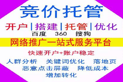 案例解读：sem竞价推广托管如何助力企业盈利